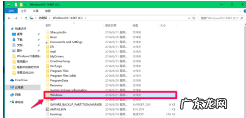 rar临时文件夹 系统临时文件夹,详细教您系统临时文件夹在哪里