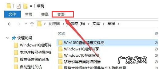 windows隐藏文件夹怎么显示 如何显示隐藏的文件夹,详细教您win10如何显示隐藏的文件夹