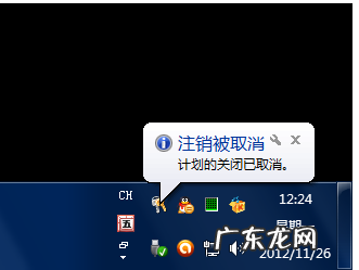 电脑在哪设置定时关机 电脑关机,详细教您怎么设置电脑定时关机