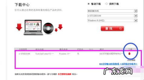 东芝打印机驱动怎么安装 东芝166驱动,详细教您东芝166驱动安装方法
