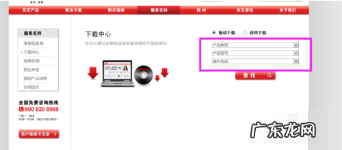东芝打印机驱动怎么安装 东芝166驱动,详细教您东芝166驱动安装方法