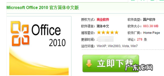 office安装包怎么安装 office安装,详细教您怎么安装office2010