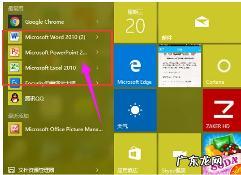 office安装包怎么安装 office安装,详细教您怎么安装office2010