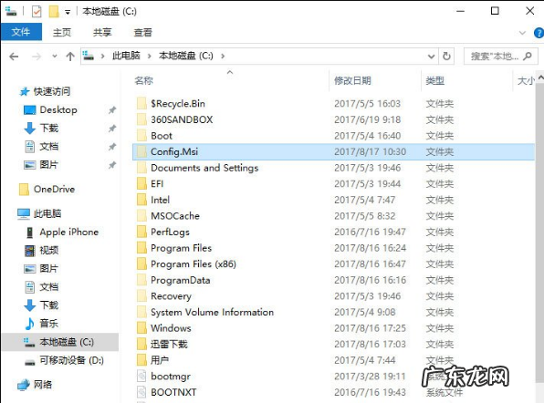 config可以删除吗 config.msi,详细教您删除config.msi