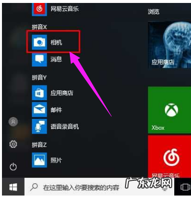 笔记本前置摄像头怎么打开 笔记本摄像头,详细教您笔记本摄像头怎么打开