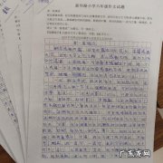 形容时间快的优美开头作文