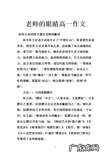 眼睛的作文100字 关于眼睛的作文50字