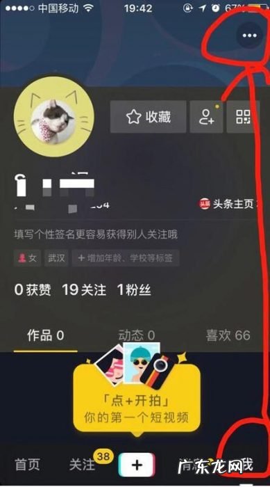 抖音如何禁止评论 如何禁止抖音上买东西