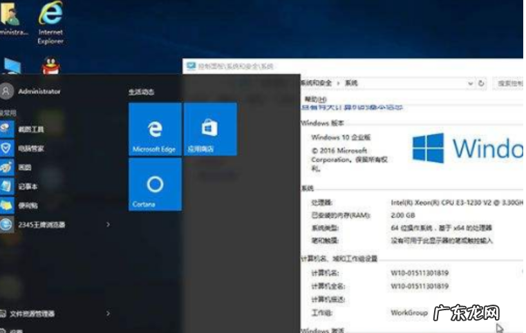 企业版好还是专业版好 win10企业版,详细教您win10企业版与专业版的区别