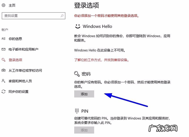 win10忘记密码如何开机 windows10密码,详细教您win10开机密码怎么设置