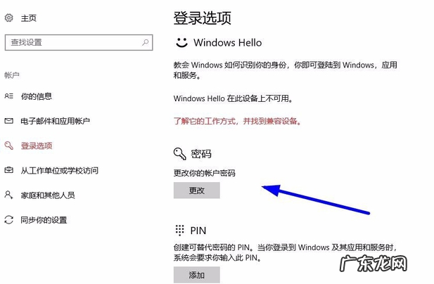 win10忘记密码如何开机 windows10密码,详细教您win10开机密码怎么设置