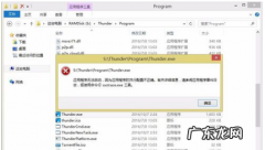 w10程序并行配置不正确 应用程序无法启动并行配置不正确,详细教您应用程序无法启动并行配置