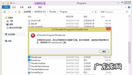 w10程序并行配置不正确 应用程序无法启动并行配置不正确,详细教您应用程序无法启动并行配置不正确该怎么解决