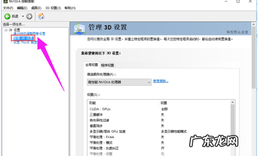 英伟达 显卡优化,详细教您如何设置NVIDIA显卡玩游戏性能更高(英伟达设置独立显卡)