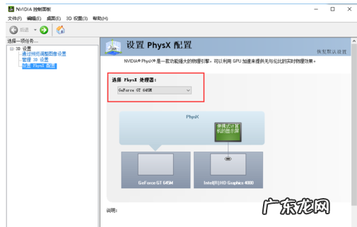 英伟达 显卡优化,详细教您如何设置NVIDIA显卡玩游戏性能更高(英伟达设置独立显卡)