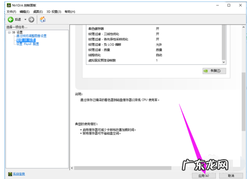 英伟达 显卡优化,详细教您如何设置NVIDIA显卡玩游戏性能更高(英伟达设置独立显卡)
