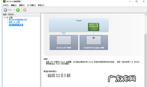 英伟达 显卡优化,详细教您如何设置NVIDIA显卡玩游戏性能更高(英伟达设置独立显卡)