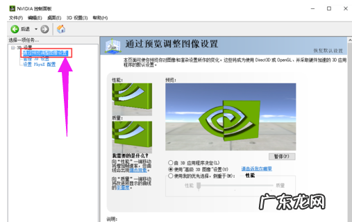 英伟达 显卡优化,详细教您如何设置NVIDIA显卡玩游戏性能更高(英伟达设置独立显卡)