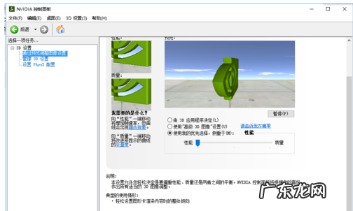 英伟达 显卡优化,详细教您如何设置NVIDIA显卡玩游戏性能更高(英伟达设置独立显卡)