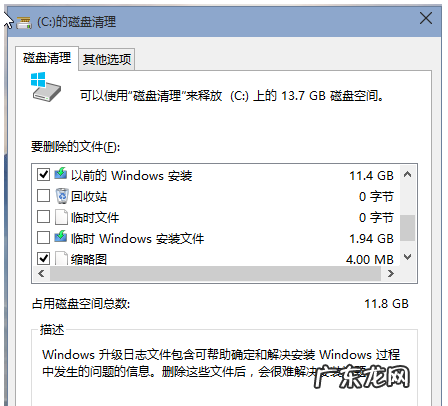 c盘怎么清理到最干净 怎样清理c盘,详细教您怎样清理c盘垃圾