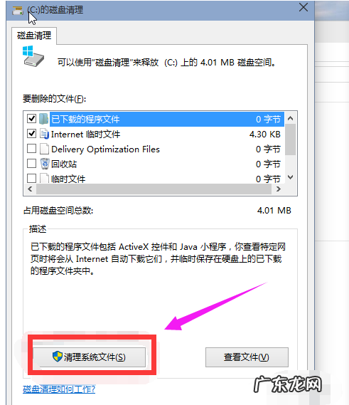 c盘怎么清理到最干净 怎样清理c盘,详细教您怎样清理c盘垃圾