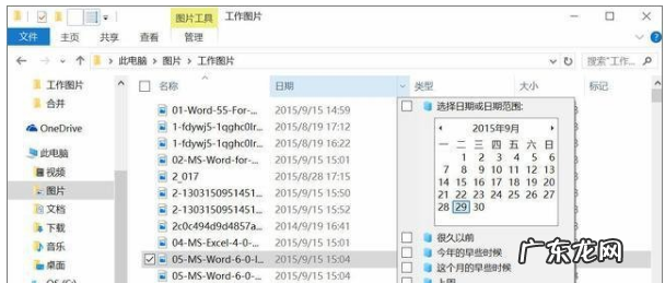 win10电脑小技巧70个 win10使用技巧,详细教您win10有哪里使用技巧