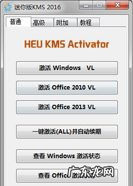 win10激活了就是正版吗 win10破解,详细教您win10激活工具哪个好用