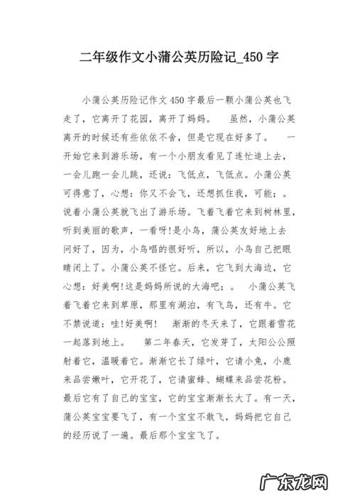 蒲公英种子的小练笔怎么写 蒲公英的小练笔怎么写