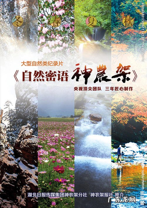 家乡的美景作文结尾怎么写 四季美景的结尾怎么写