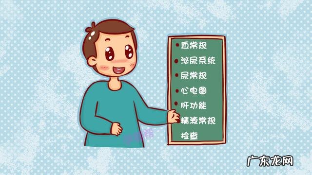 孕前检查有哪些项目?男性和女性有不同!