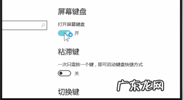 电脑键盘快捷键自定义 电脑虚拟键盘,详细教您电脑虚拟键盘快捷键
