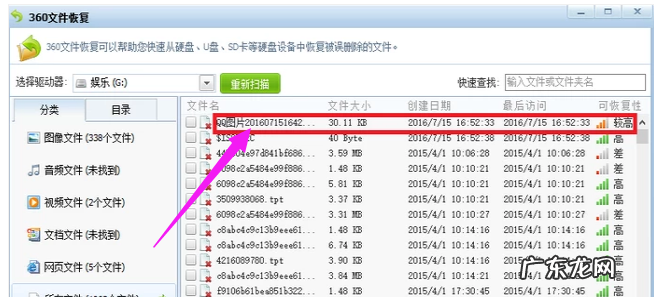 电脑找回彻底删除文件 怎么恢复删除的文件,详细教您删除的文件怎么恢复