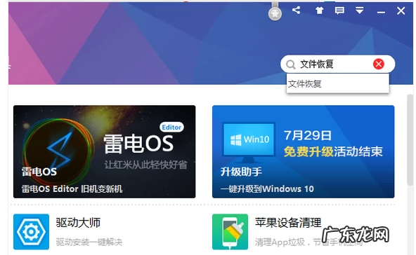电脑找回彻底删除文件 怎么恢复删除的文件,详细教您删除的文件怎么恢复
