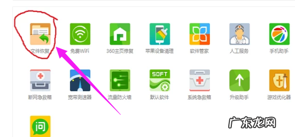 电脑找回彻底删除文件 怎么恢复删除的文件,详细教您删除的文件怎么恢复