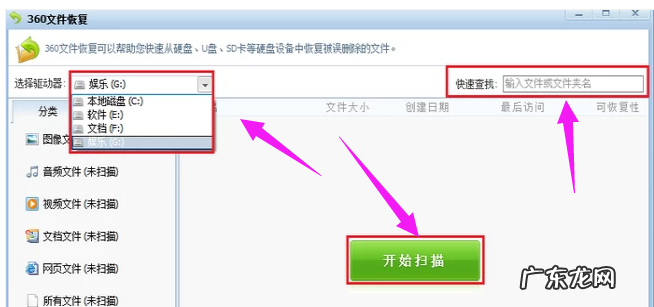 电脑找回彻底删除文件 怎么恢复删除的文件,详细教您删除的文件怎么恢复
