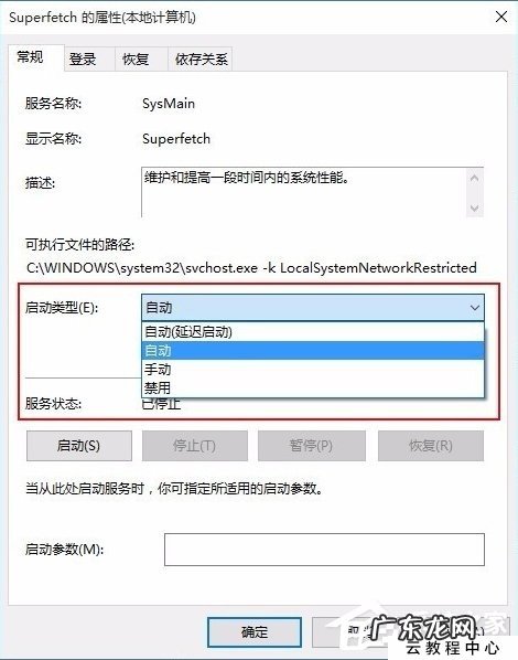电脑开机cpu占用过高怎么办 cpu占用过高怎么办