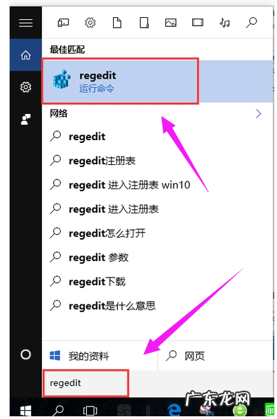 win10如何进入注册表编辑器 怎么进入注册表,详细教您怎么进入注册表编辑器