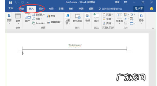 取消页眉页脚怎么取消 如何去掉页眉,详细教您Word如何去掉页眉