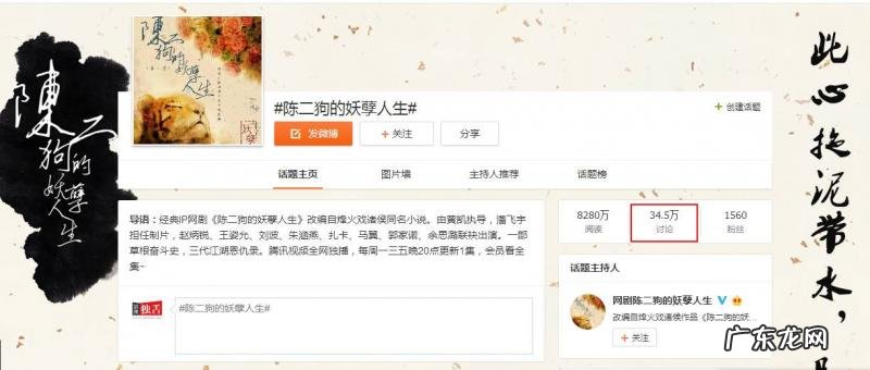 陈二狗的妖孽人生第二季 陈二狗的妖孽