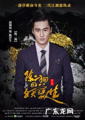 陈二狗的妖孽人生第二季 陈二狗的妖孽