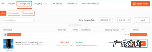 shopee卖家如何发货？违规会受到啥惩罚？