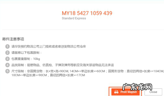 shopee卖家如何发货？违规会受到啥惩罚？