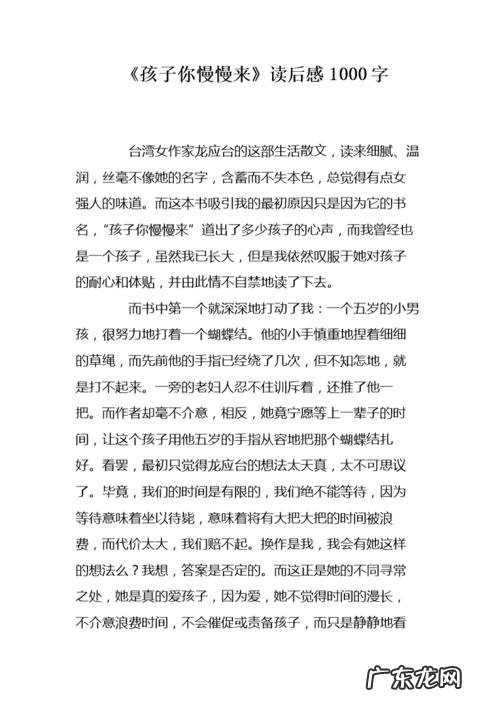 读懂心灵读后感2000字 读懂心灵读后感1000字