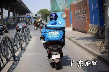 兼职骑手一个月多少钱?如何加入兼职骑手?