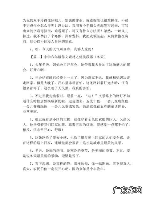 描写冬天的优美段落50字左右 描写冬天的优美段落