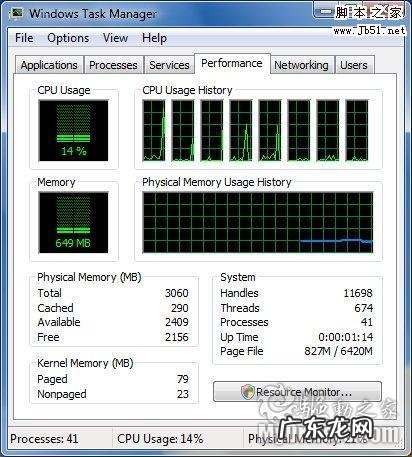 win7cpu占用率过高 cpu占用率过高