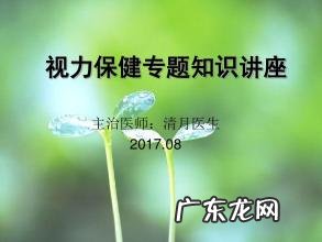 有关近视的知识资料 关于近视的知识