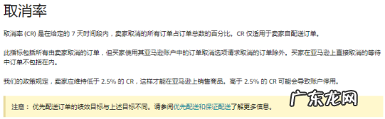 亚马逊次日达怎么开?有什么要求?