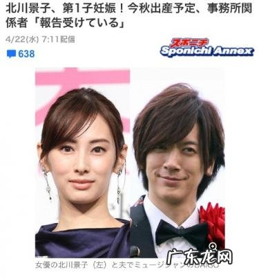 北川景子结婚记者招待会 北川景子结婚