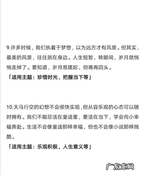 温柔到爆的神仙作文开头结尾 关于友谊的神仙作文开头